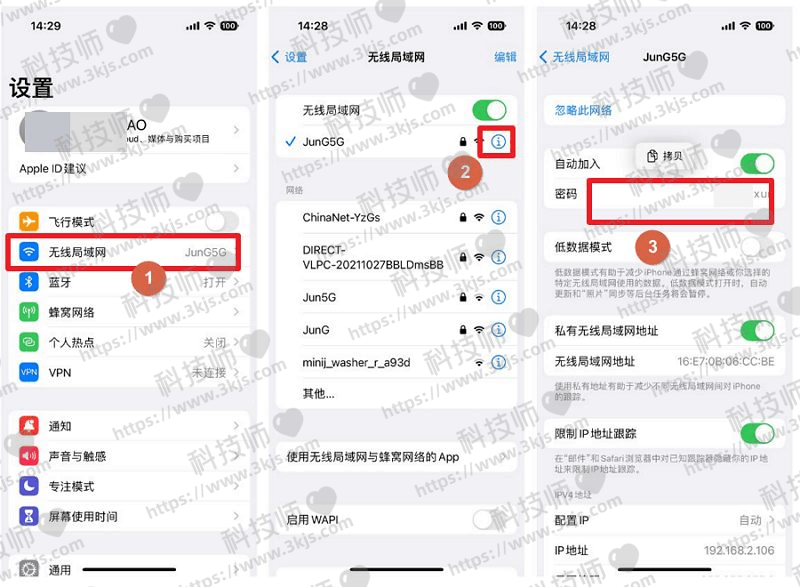 苹果手机怎么看wifi密码(苹果iPhone查看Wifi密码的实用技巧)