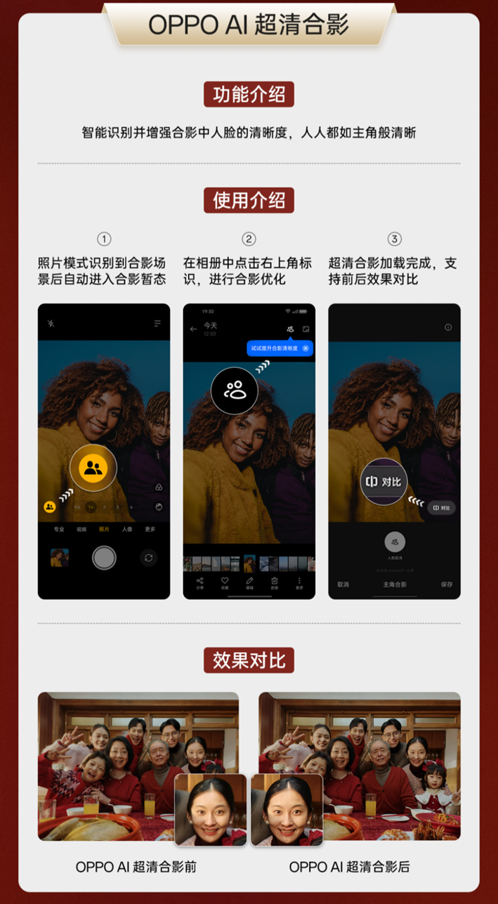 OPPO超影像大赛开启月度征集！不止AI赋能，Find X7带来众多创新玩法