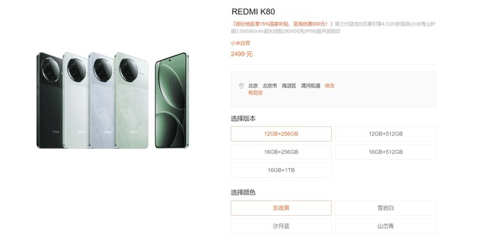 000左右中端机选什么？红米K80/iQOO