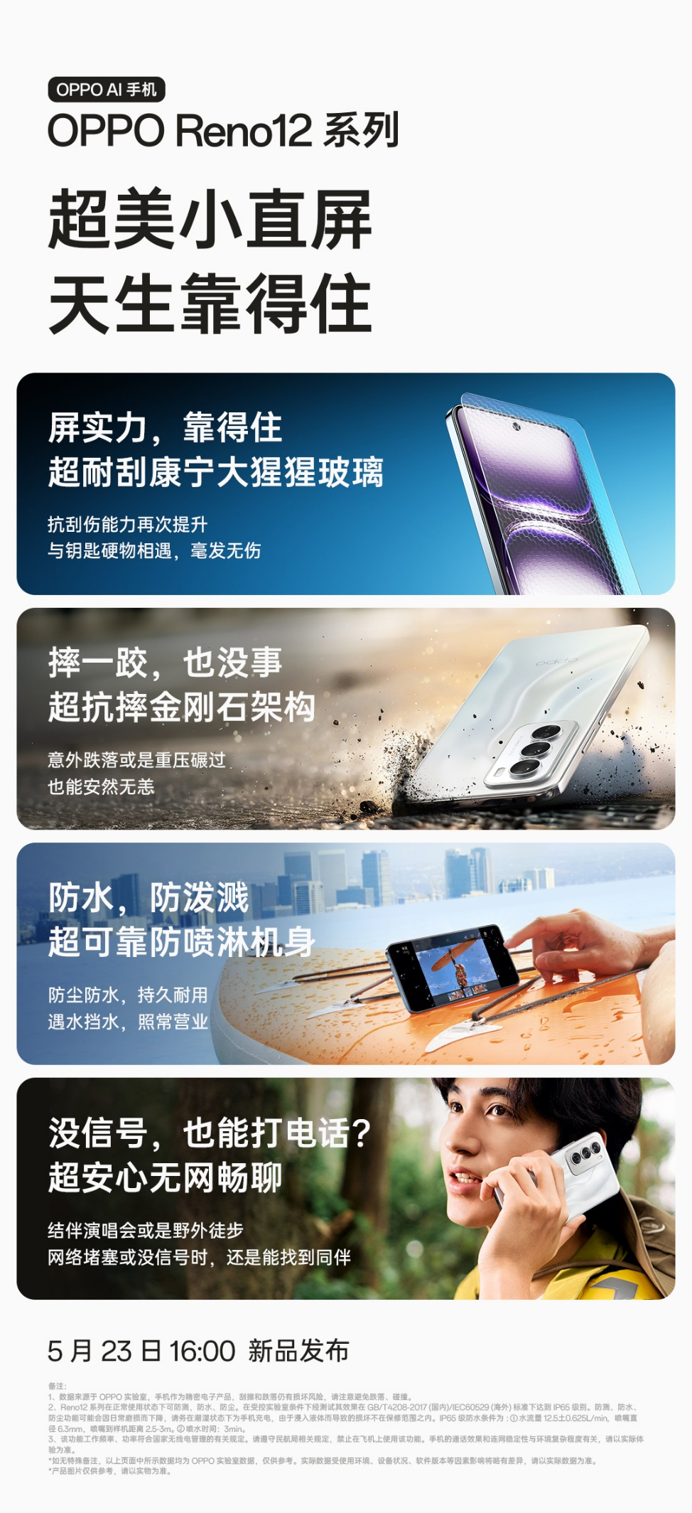 安卓实况照片终于支持社交分享！OPPO Reno12系列重磅功能登场