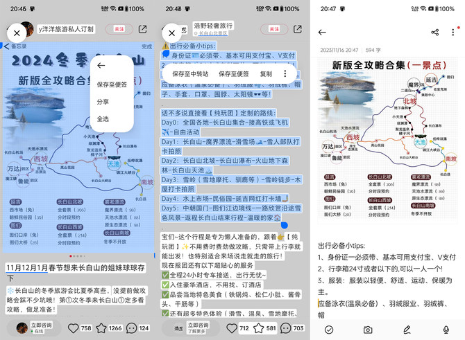 ColorOS 14系统体验：全新升级，让用户更省心