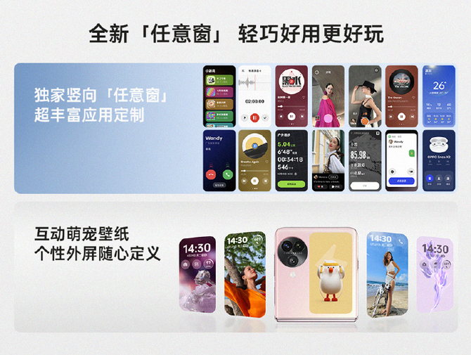 OPPO发布Find N3 Flip：全方位进化，或成竖折风向标之作？