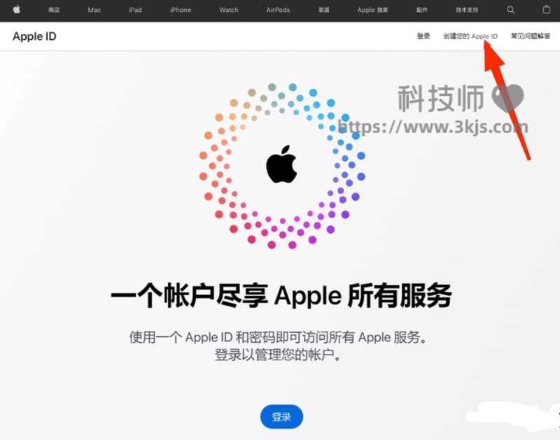 AppleID怎么注册(手把手教你注册AppleID)