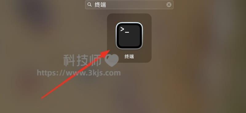 mac终端怎么打开(mac打开终端的三种方法)