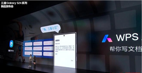 三星S24系列国内发布：AI升级支持通话实时翻译 5499元起售