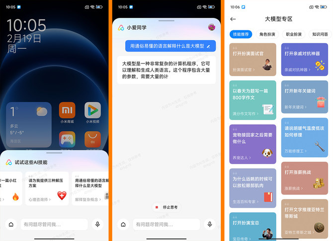 新一代移动影像旗舰驾到！小米14 Ultra手机评测