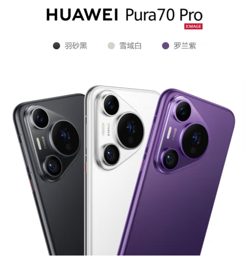 开售当天到手新机 京东用户为HUAWEI Pura 70系列给出100%好评率