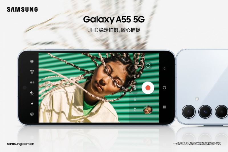 三星Galaxy A55 5G：硬件与软件的完美交响 塑造高质量影像体验