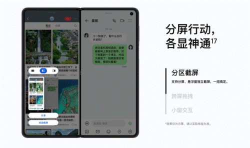 入手华为折叠家族好时机！华为Pocket 2等多款机型迎先锋感恩回馈季，多重优惠享不停