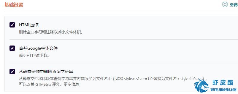 WP Rocket插件3.4.4破解开心版下载及设置图文教程
