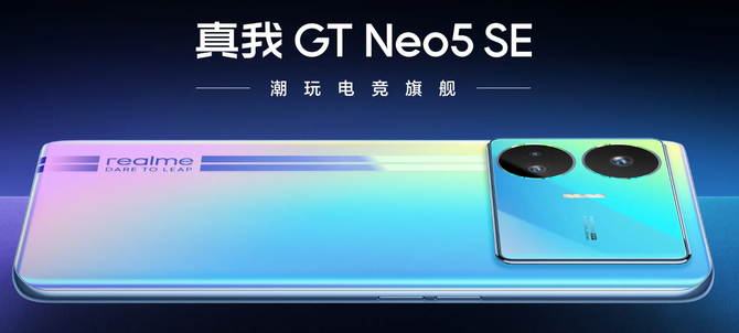 抓住五一的“羊毛”！爆款真我GT Neo5系列迎优惠，提前开打618