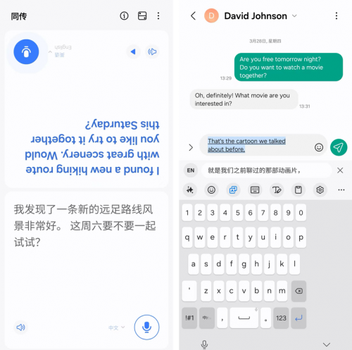 突破语言障碍三星Galaxy S24系列解锁专业沟通能力