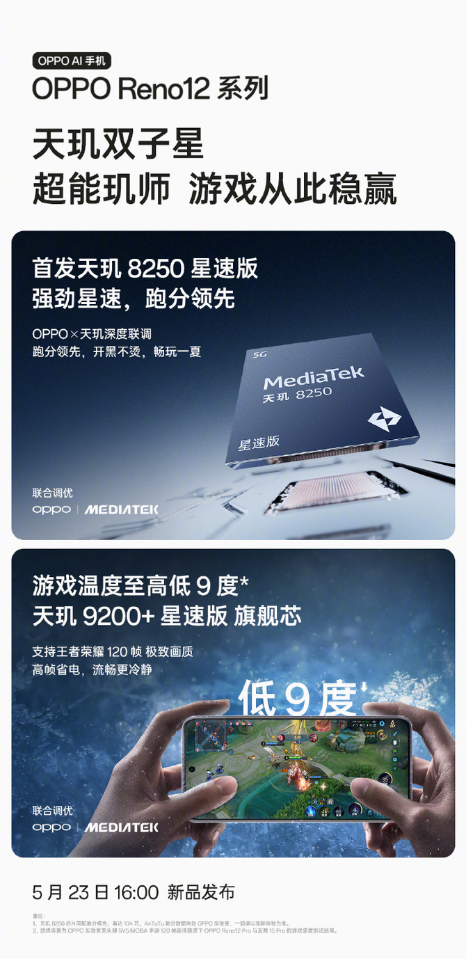 Reno12系列发布前汇总：外观设计在线，安卓首款能发实况照片的机型