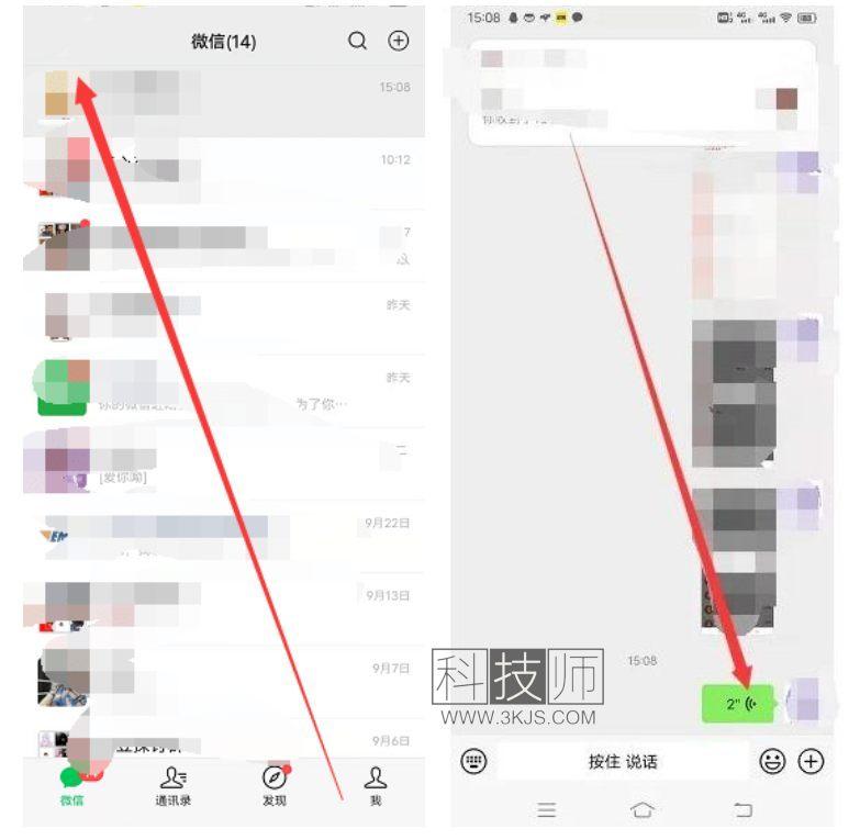 微信截屏带语音怎么弄(轻松搞定微信截屏带语音)
