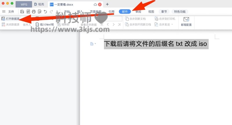 wps文字无法打开数据源怎么解决（wps文字无法打开数据源的原因和解决办法）