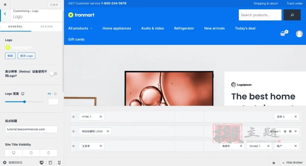Astra Pro主题超详细手把手设置图文教程插图17