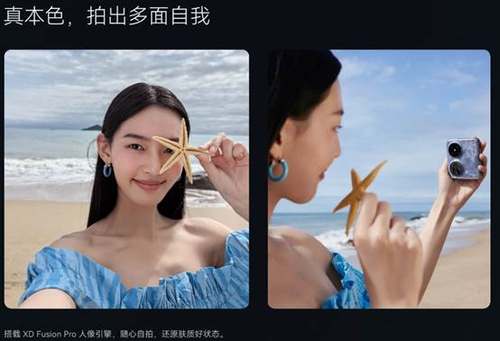 科技与艺术的融合 华为Pocket 2时尚小折叠开售