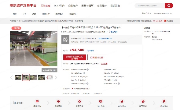 成交金额超2000万元 京东无锡法拍节“落槌”