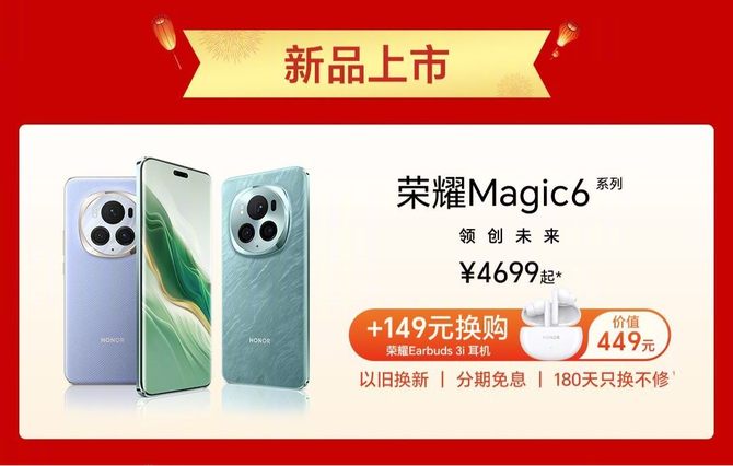 新年荣耀 一起成龙，荣耀2024年货节攻略上线，超多福利限时抢购