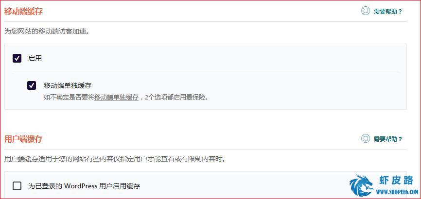 WP Rocket插件3.4.4破解开心版下载及设置图文教程