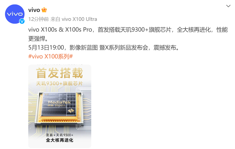 联发科天玑9300+登场，端侧生成式AI刷新业界最高速插图16