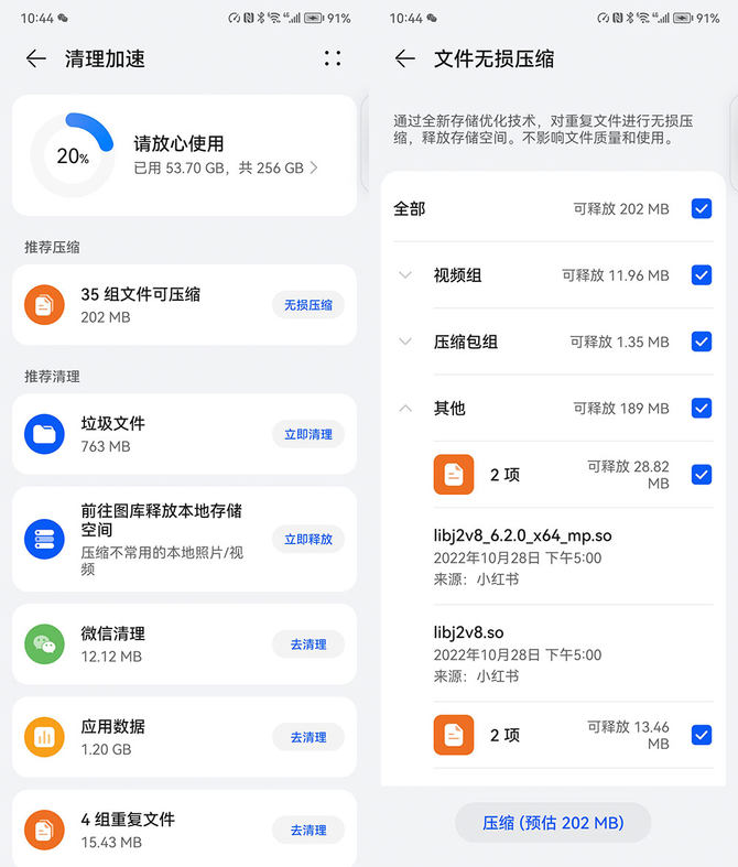 华为Pocket S手机体验：小巧多彩引领折叠潮流