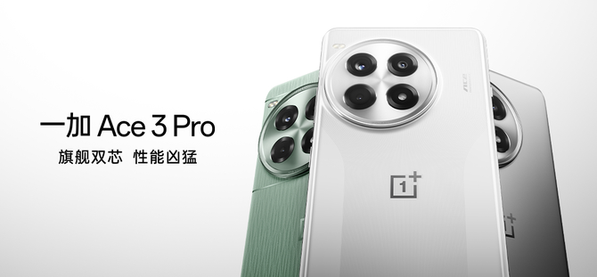 一加 Ace 3 Pro火热售卖中：3199元起，用超强性能享受原神120帧