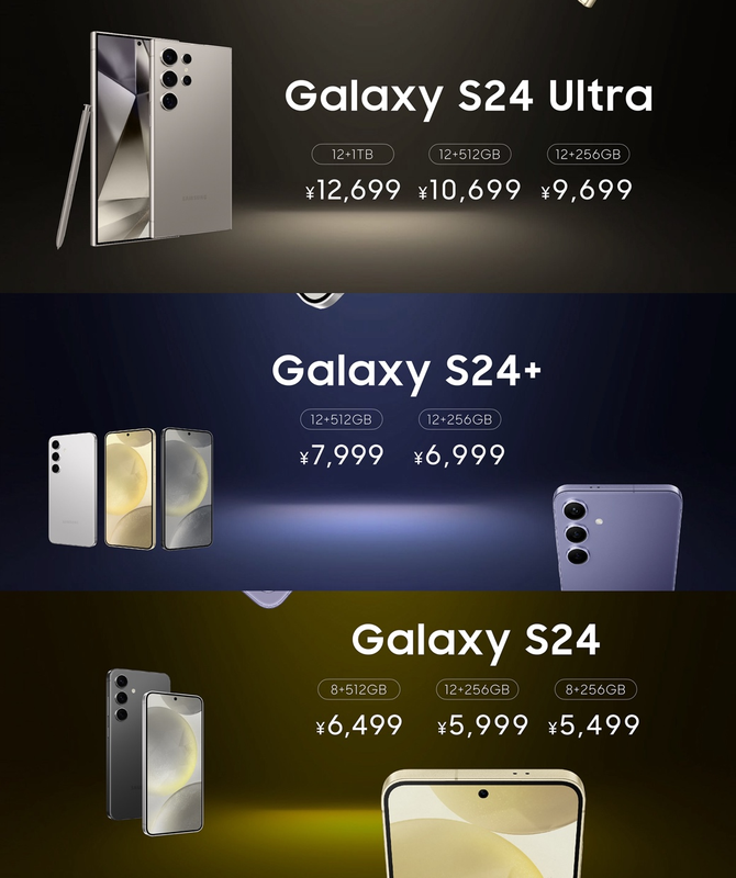 三星Galaxy S24系列中国发布 Galaxy AI塑造智能手机新体验