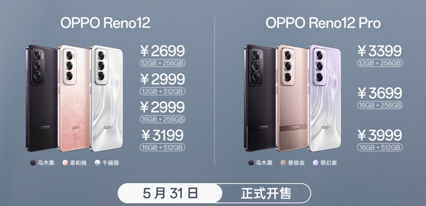 高颜值超美小直屏，OPPO Reno12系列发布，AI体验更强大了插图16
