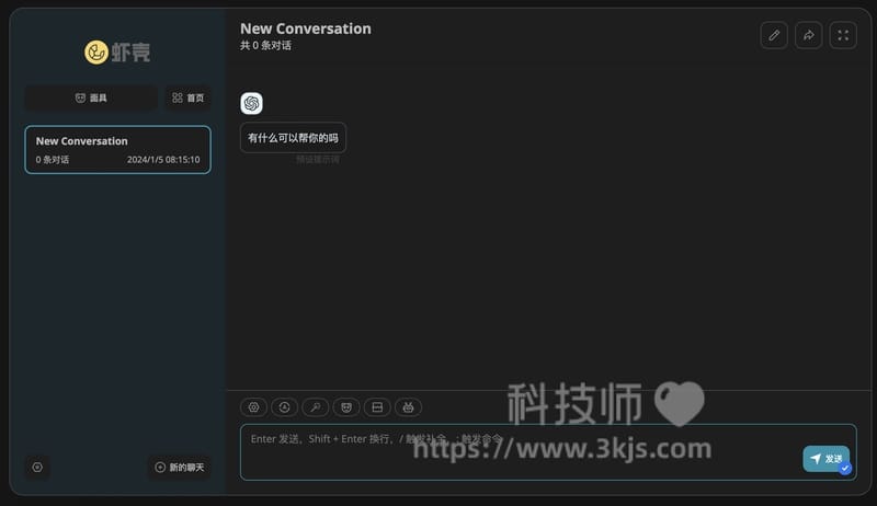虾壳ChatAi - 支持ChatGPT和Gemini的免费AI工具(含教程)