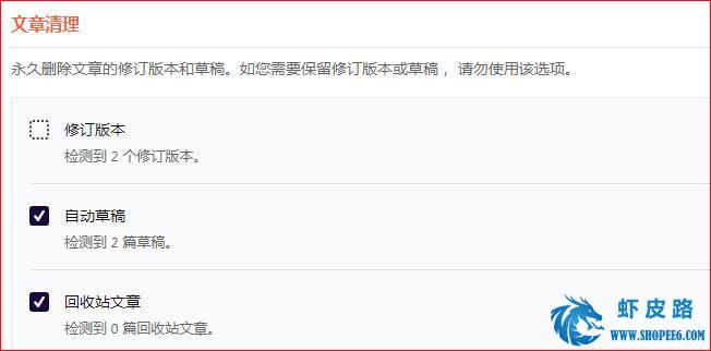 WP Rocket插件3.4.4破解开心版下载及设置图文教程