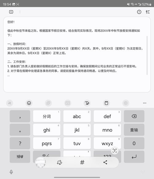 三星Galaxy Z Fold6上手体验，看似小幅升级但惊喜颇多