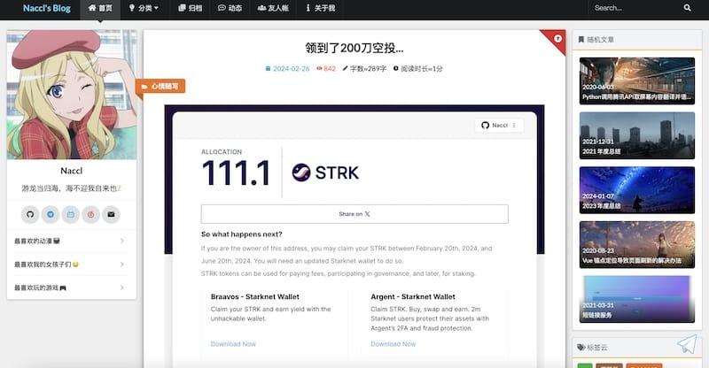 NBlog - 前后端分离的博客系统(免费)