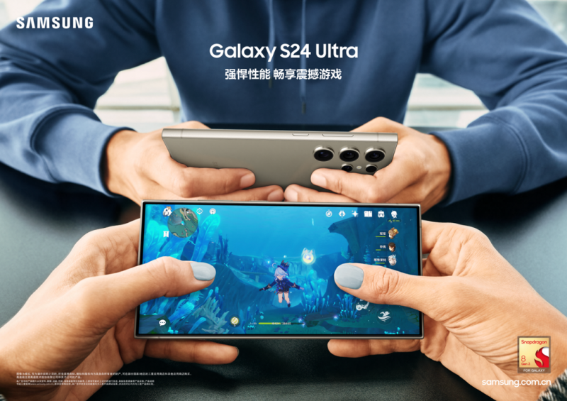 三星Galaxy S24系列：为AI机皇打造全新视觉体验