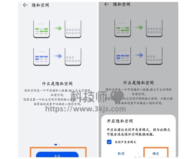 华为手机怎样隐藏应用(华为手机设置隐藏应用的方法)