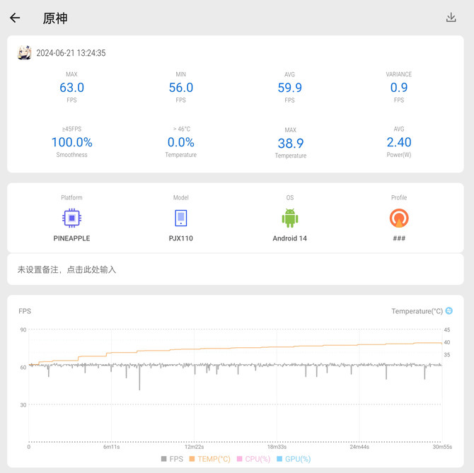 一加 Ace 3 Pro测评：真正的六边形战士，性能续航全都要