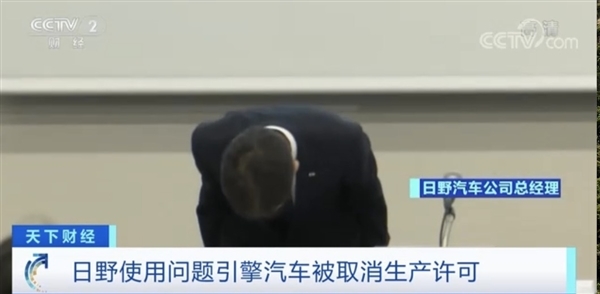 造假丑闻不断：丰田章男鞠躬道歉