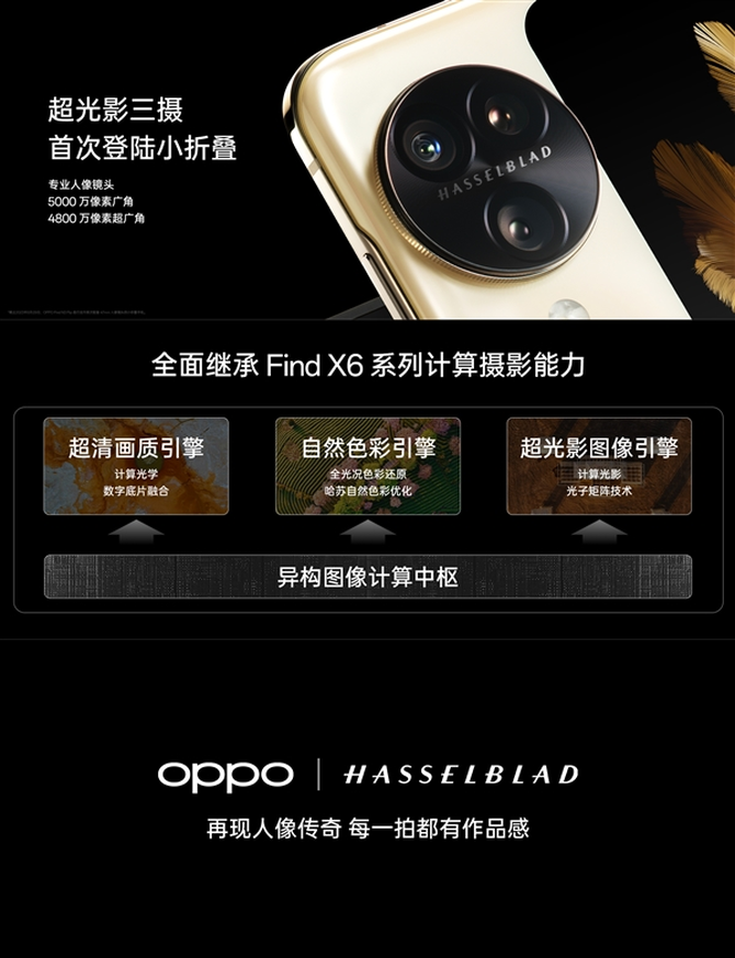 又一款小折叠屏爆款？OPPO Find N3 Flip各方位提升明显