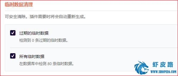 WP Rocket插件3.4.4破解开心版下载及设置图文教程