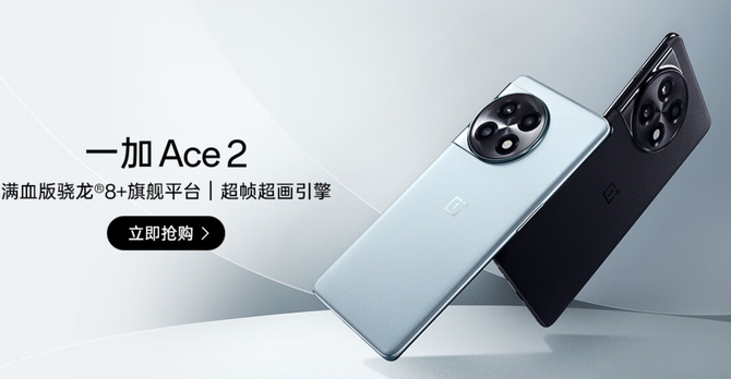 双11最值得入手2500元机型：一加现象级产品迎史低价，性能满血释放