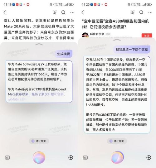 华为智慧助手小艺再进化：释放高效生产力，开启全新智慧生活