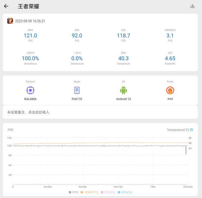 一加 Ace 2 Pro测评：全面升级，性能溢出