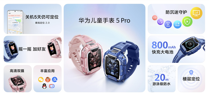 华为全场景新品发布会 WATCH FIT 3等十余款新品亮相