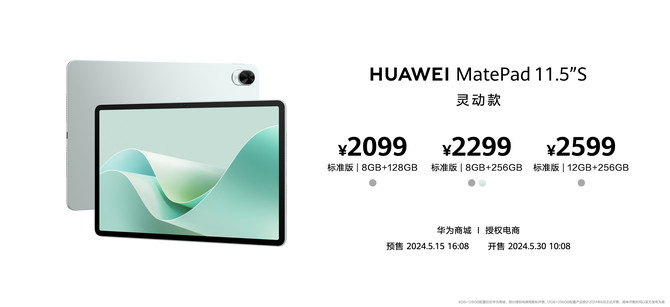 华为全场景新品发布会 WATCH FIT 3等十余款新品亮相