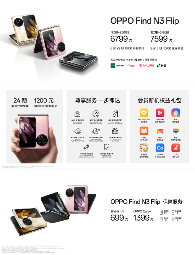 任意窗全面重塑，OPPO Find N3 Flip带来更多小折叠屏玩法