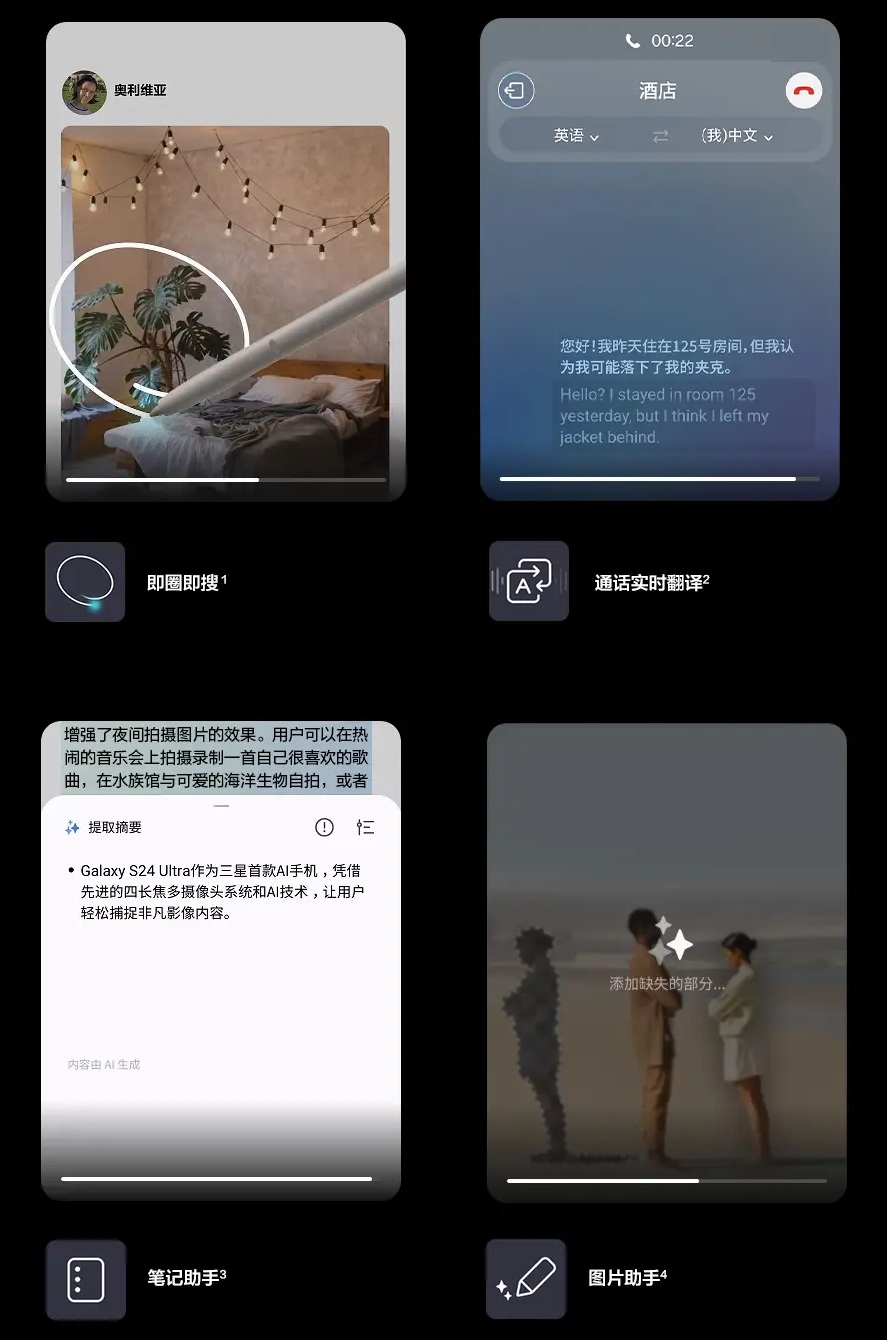 三星Galaxy S24系列正式开售，迪信通购机享至高免息分期、赠专属礼包等权益
