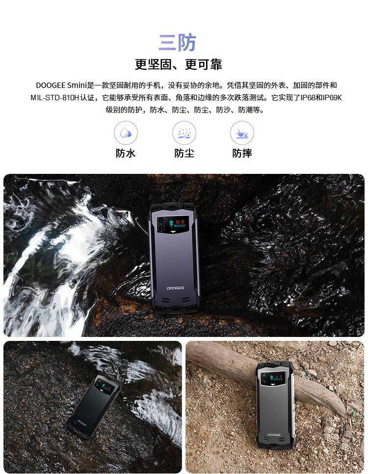 doogee/都吉手机携新品玄武mini迷你款与玄武10轻奢款IP68三防手机正式登陆国内市场