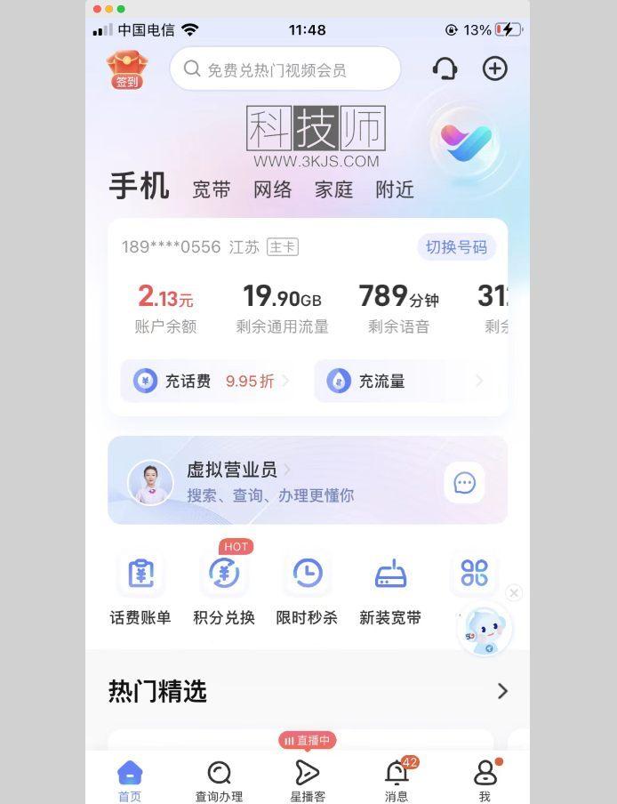 电信怎么查流量剩余_电信手机查剩余流量