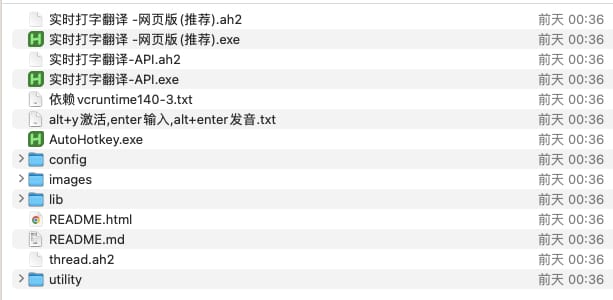 Real-time-translation-typing ：实时打字翻译软件(含教程)