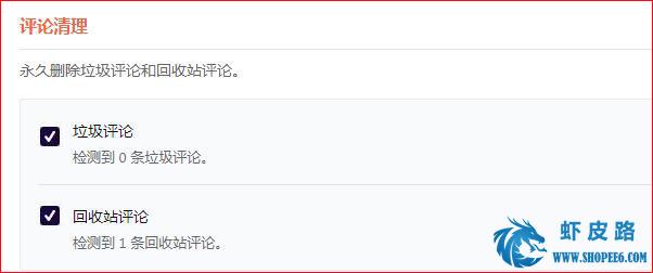 WP Rocket插件3.4.4破解开心版下载及设置图文教程